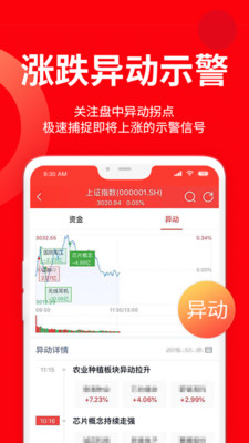 九方智投擒龙版最新版app v4.14.0  尊享版3