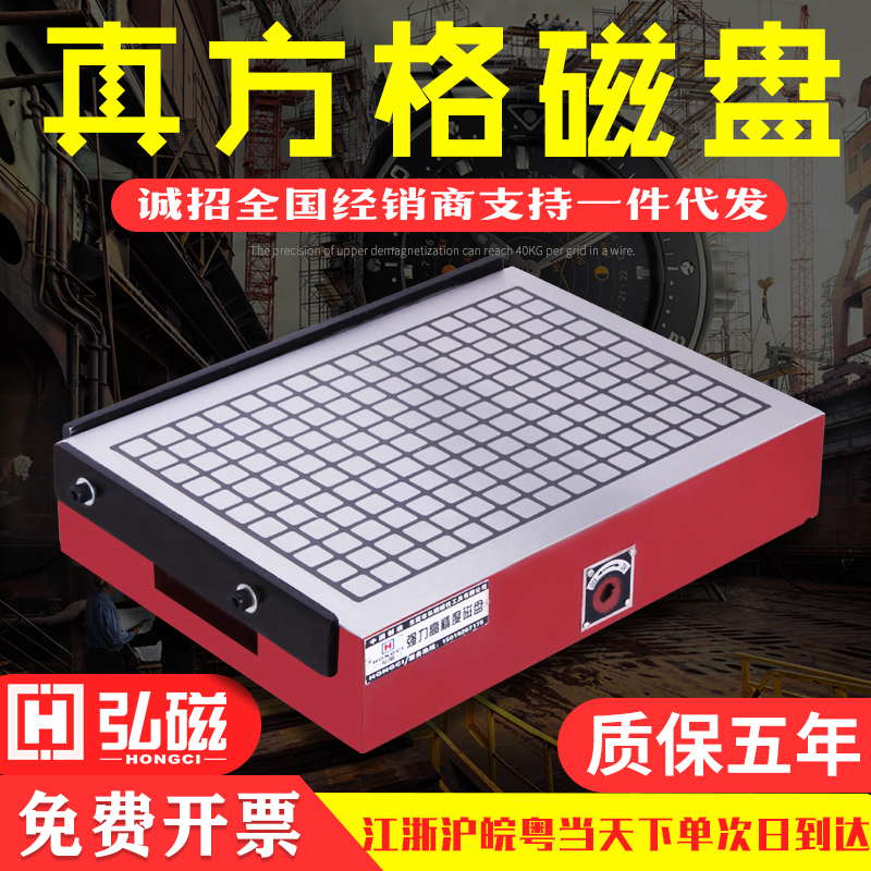 CNC超强力电控永磁吸盘：电脑锣方格强力磁盘，龙门铣电永磁磨床铣床的黑科技神器！