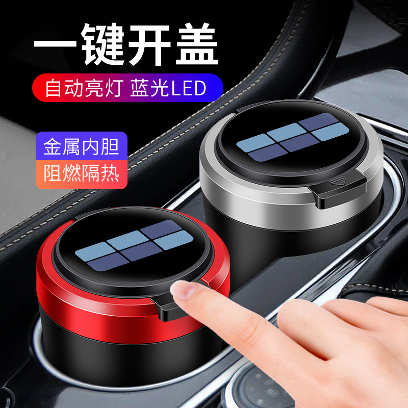 吉利银河E5/E8/L6/L7星舰7专属烟灰缸，金属质感，车内升级必备神器✨
