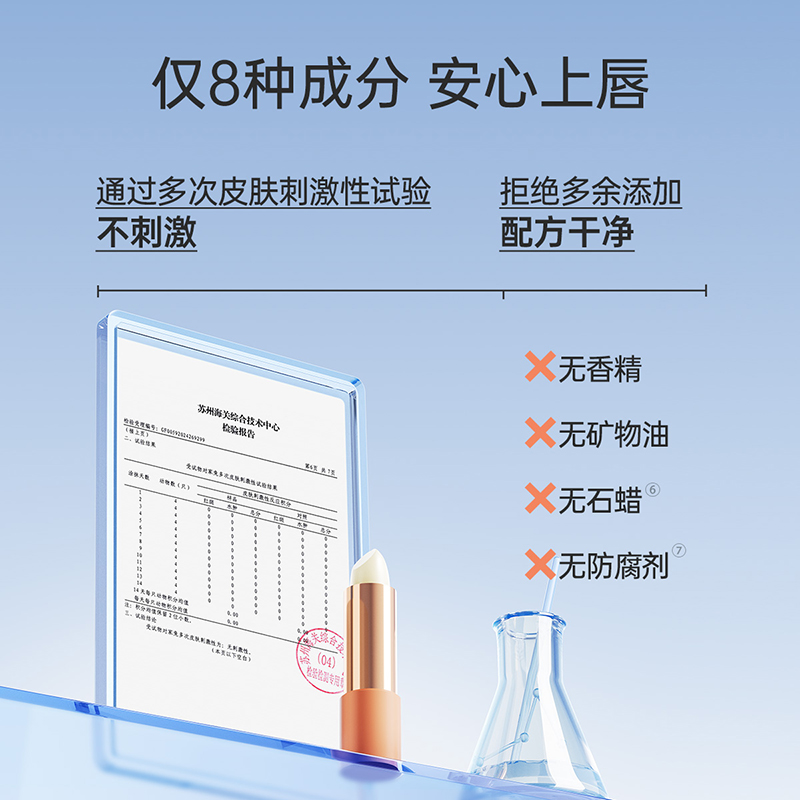 子初儿童唇膏：宝宝秋冬护唇神器，告别干裂！✨