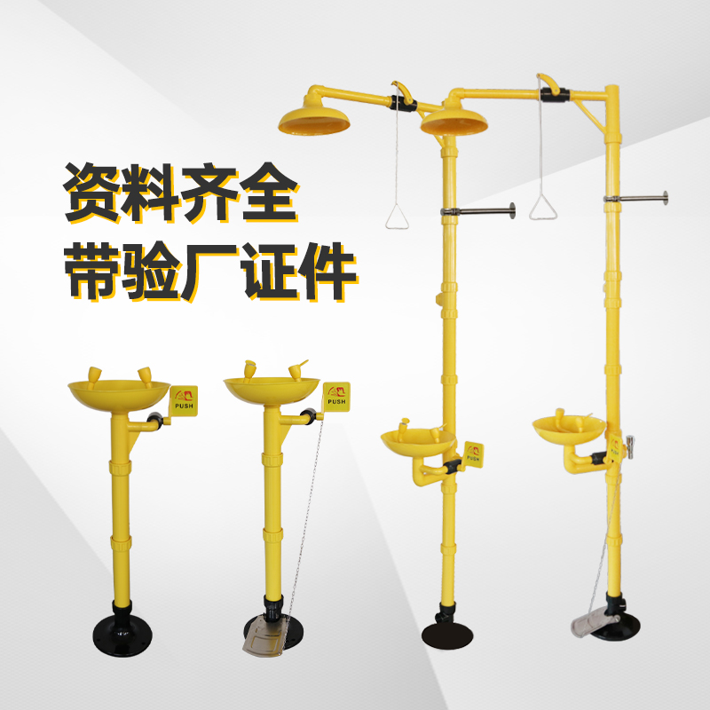 工业ABS工程塑料洗眼器：防腐实验室必备的紧急冲洗神器，验厂无忧！
