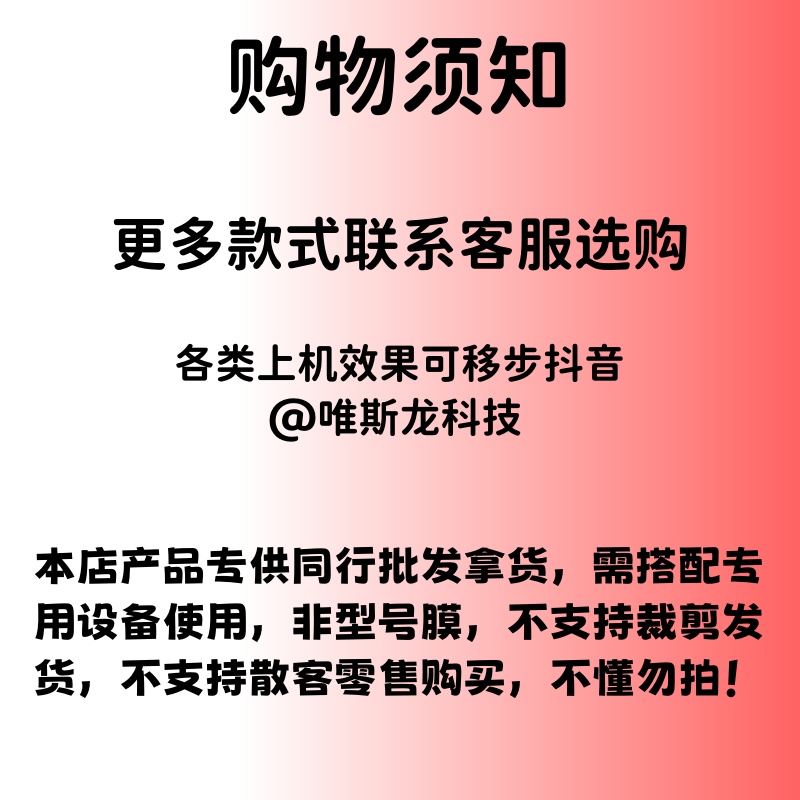 FW超精准切膜机：网红全包后膜神器，数据双重保障，精准切割新体验！✨