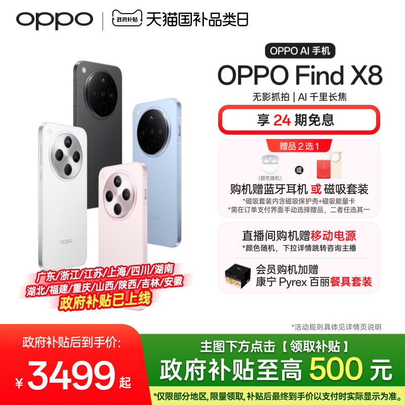 Find X8 Ultra外观设计有哪些亮点？