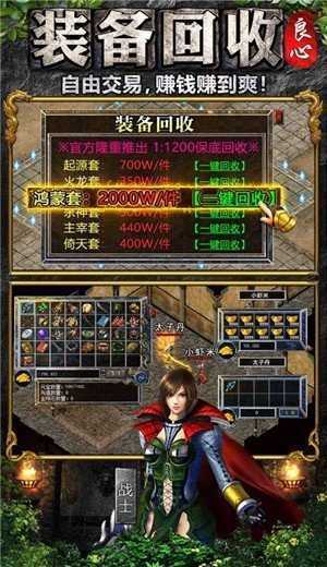 王者传世高爆版复古版