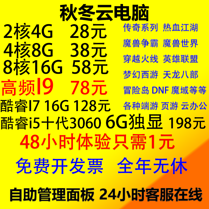 淘宝卖家电脑主机怎么选？2025年新手必看配置攻略