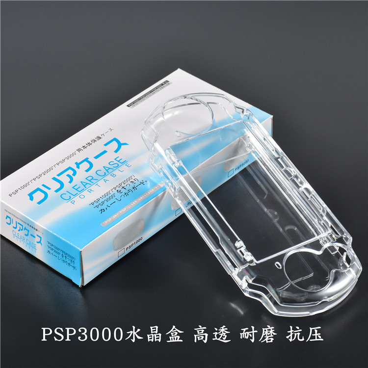 PSP 3000水晶壳：透明保护，游戏神器的完美守护者️