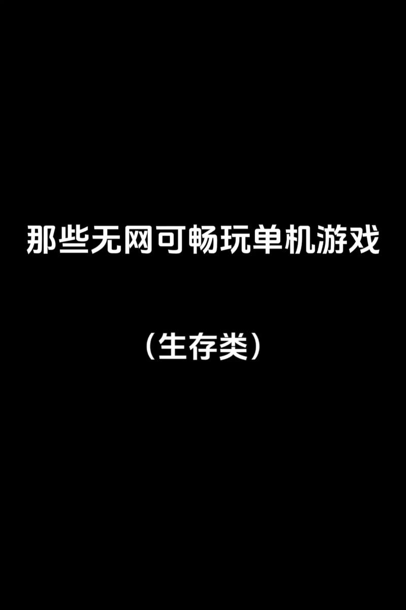 模拟人生2：生存游戏,生存游戏——打造你的虚拟人生挑战