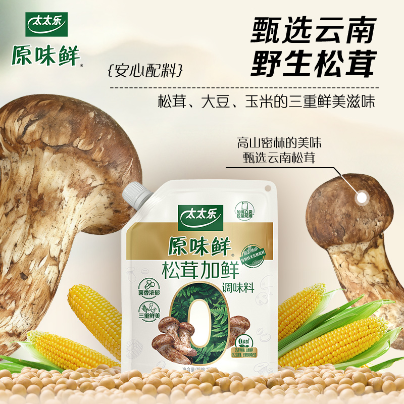 太太乐原味鲜松茸鲜调味料150g：厨房里的“鲜”味革命，你尝过吗？