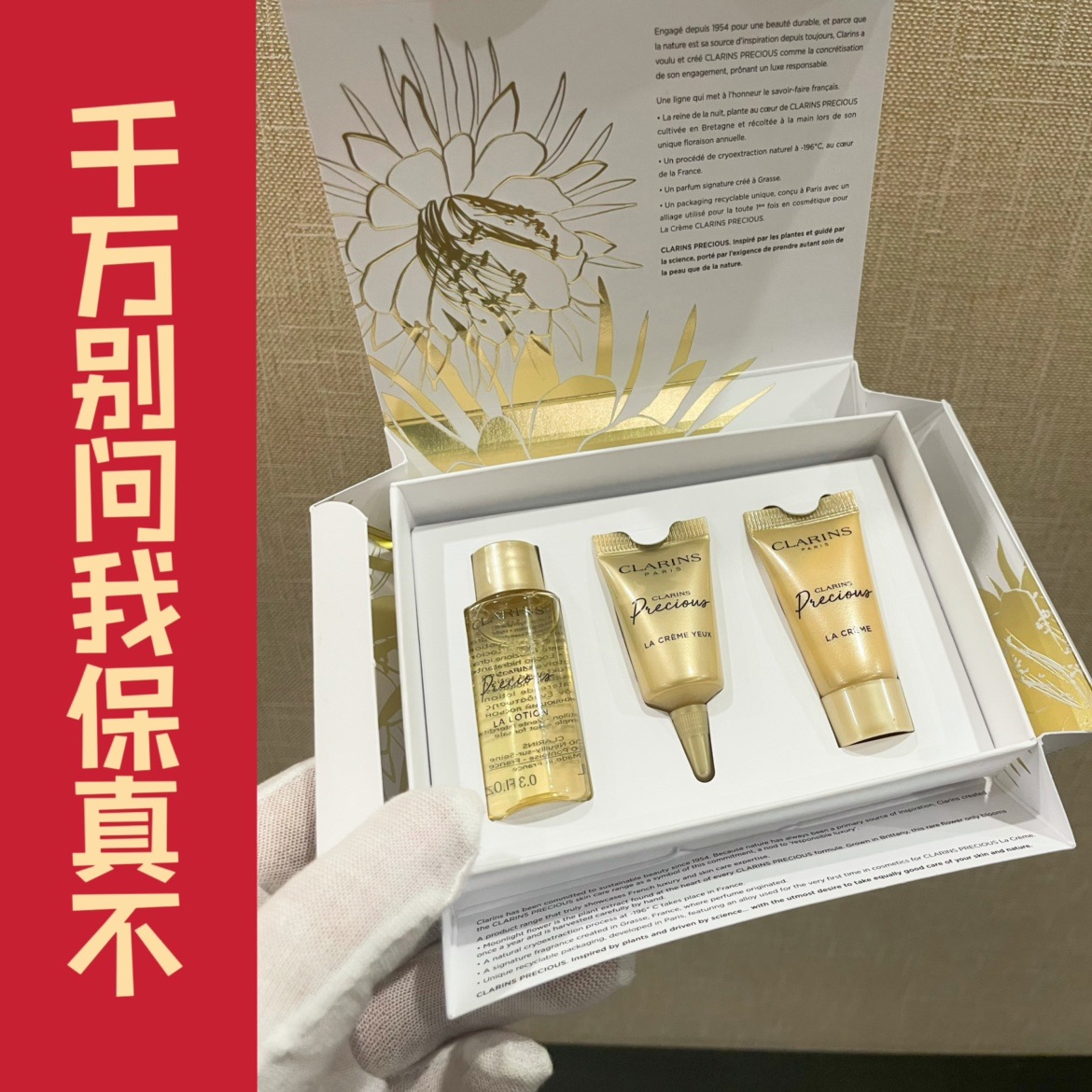 法国娇兰和娇韵诗哪个好？如何选择适合自己的品牌？