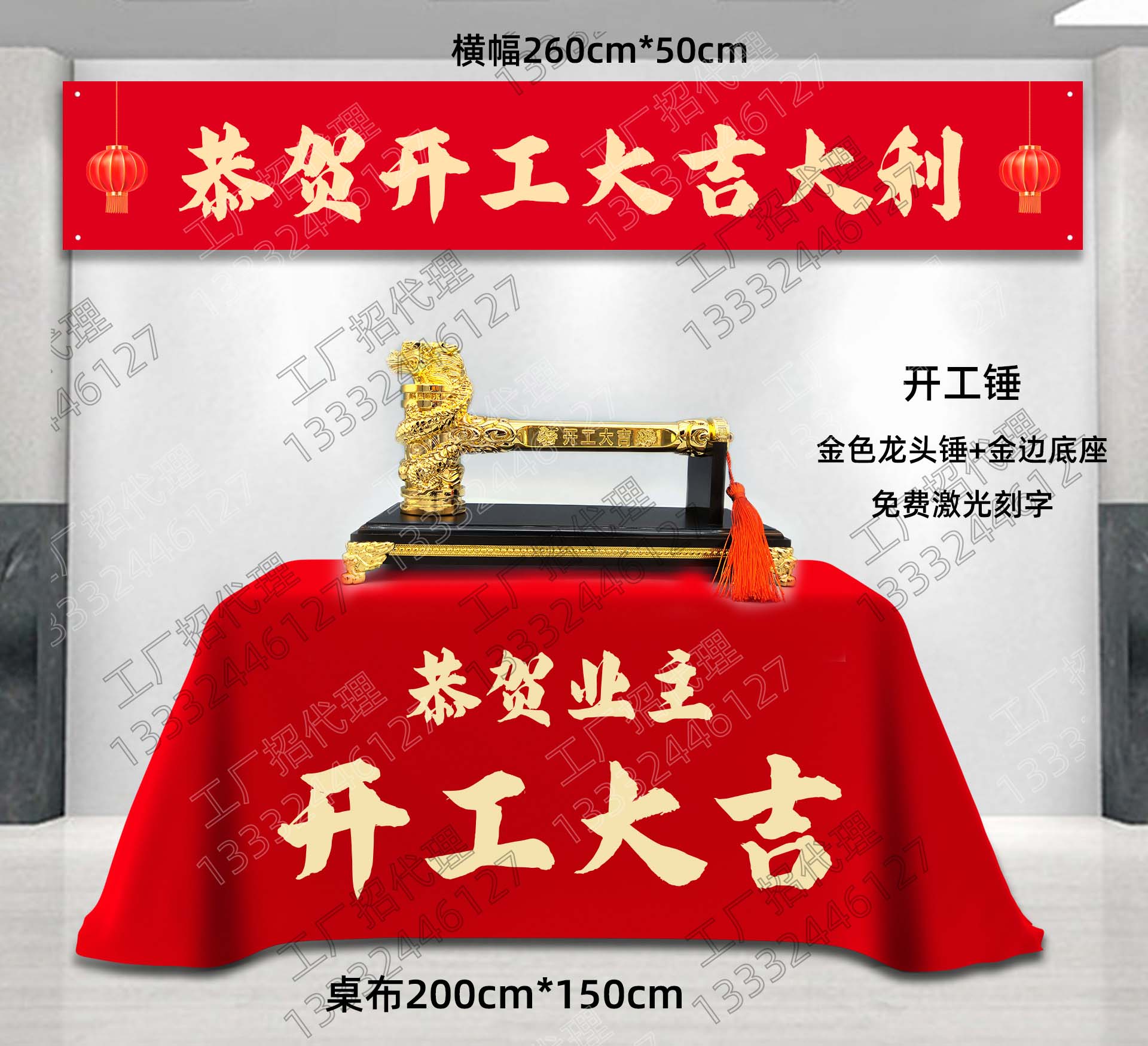 新年开工大吉仪式用品全攻略：定制横幅、背景布、桌子布，承包你的开工仪式感！
