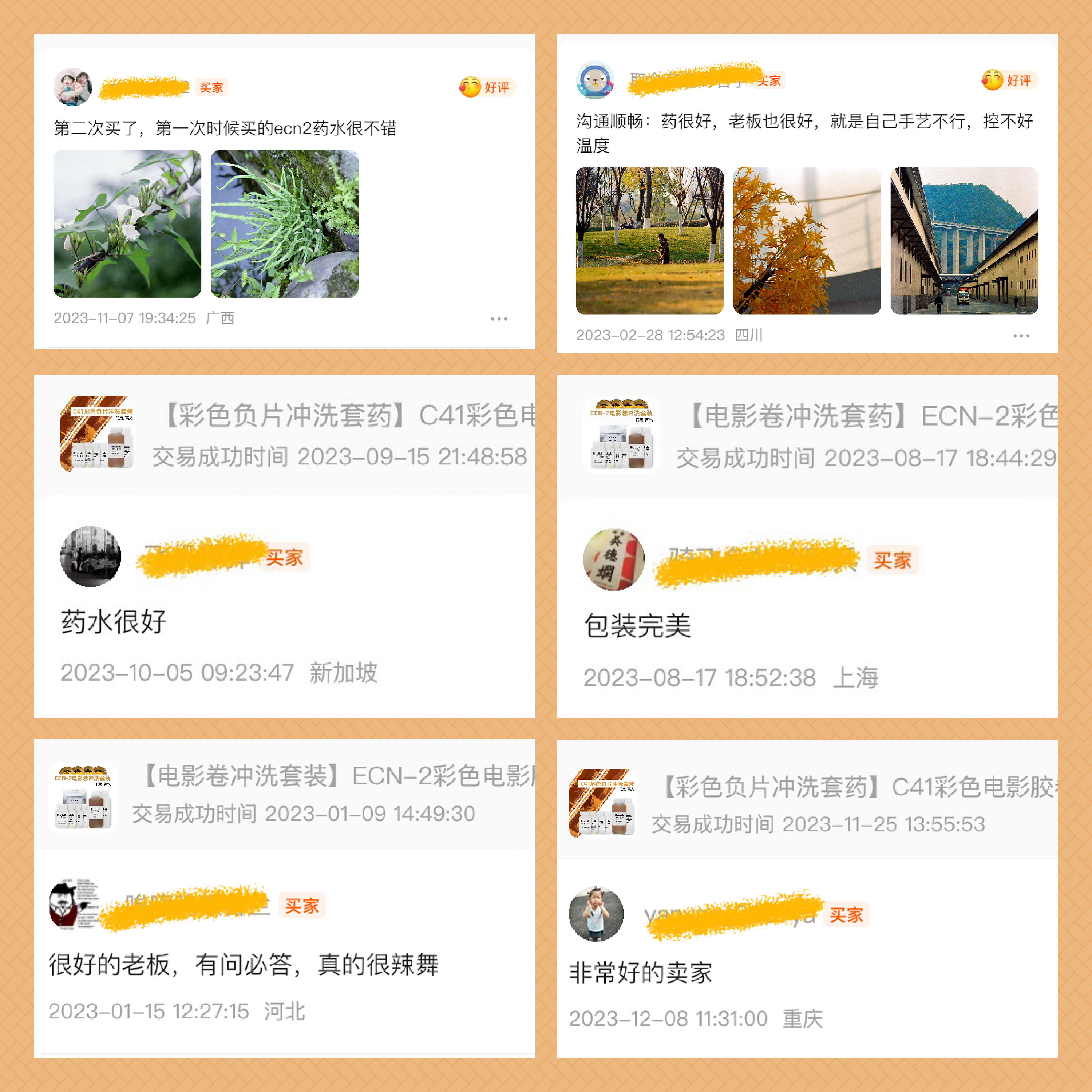 常温彩色负片冲洗套药新版SN-41 C41：摄影爱好者的福音，轻松实现专业冲洗效果！
