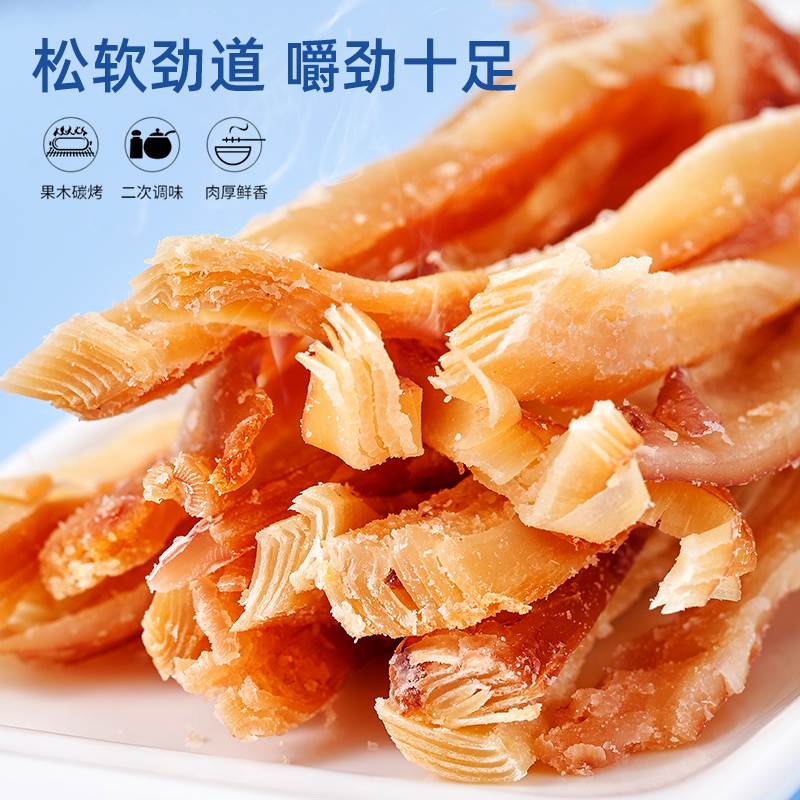 山东特产碳烤手撕鱿鱼丝：香酥脆皮，解馋海鲜，舌尖上的美味诱惑！