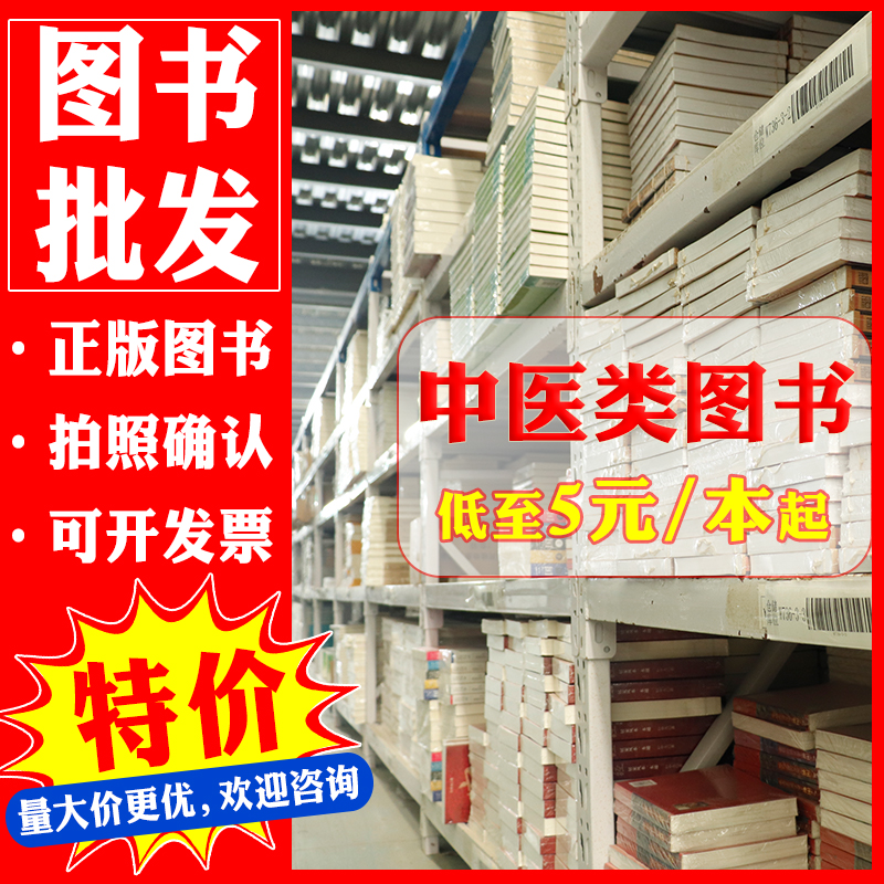基层中医药适宜技术手册第二册：王家强主编，带你走进中医的奇妙世界！