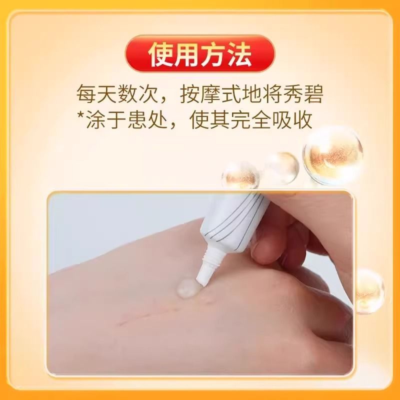 盛赛疤痕修复凝胶20g/盒：告别疤痕，重塑肌肤的秘密武器！
