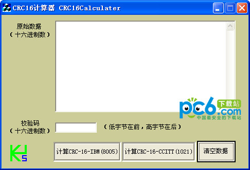 crc16计算器v1.0.0.1绿色版