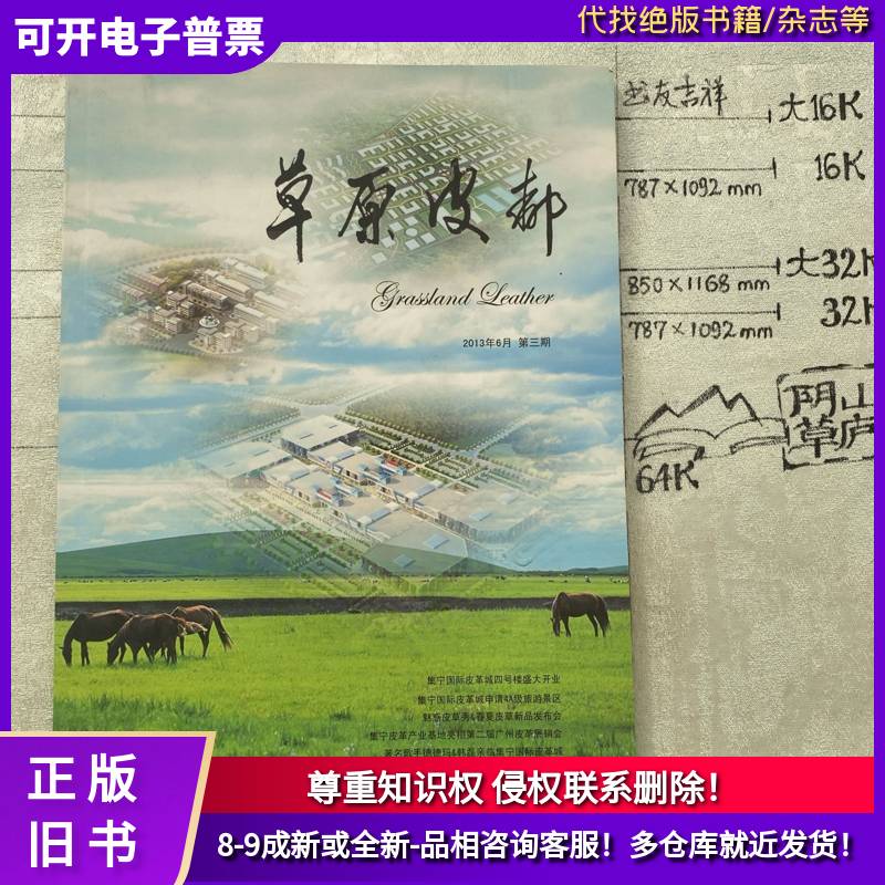 2024年还敢去集宁皮草城吗？避坑指南+真实体验大公开！