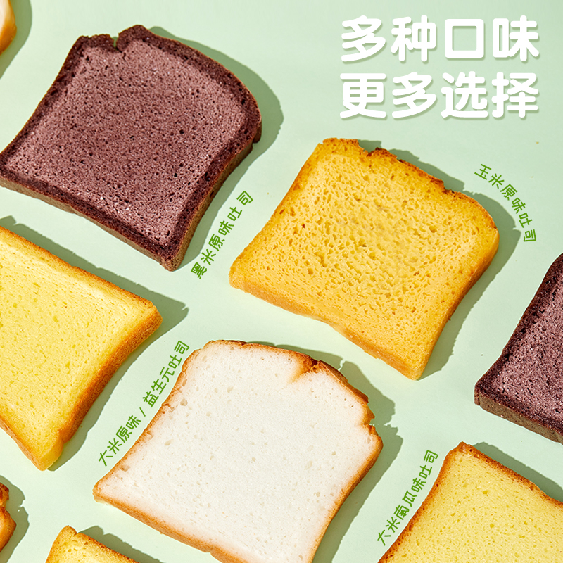 佑儿圆无小麦吐司350g！宝宝早餐新宠！无蛋奶无麸质太香了！