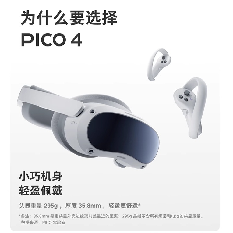 Pico4 UE企业版VR眼镜测评！沉浸式游戏体验太上头了！这波不冲亏麻了