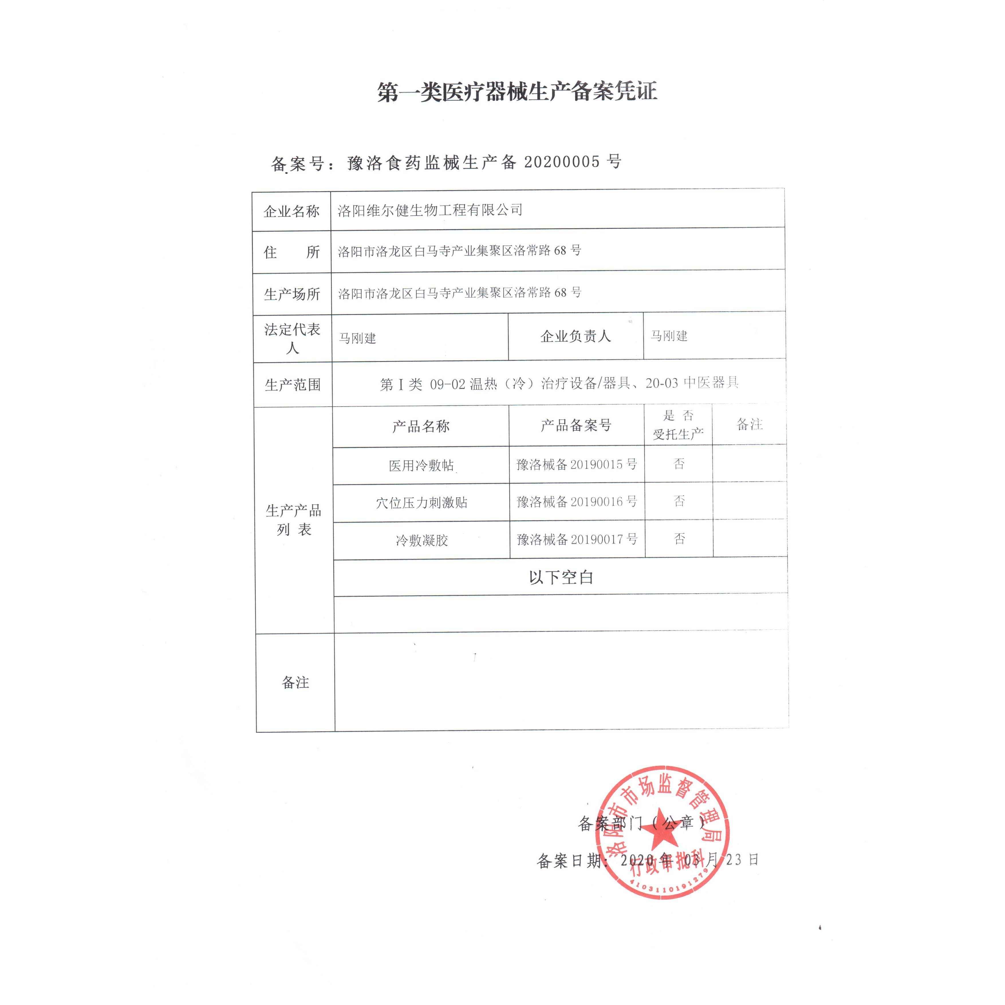 美和居六物膏：0添加养生神器，轻松解决消化难题！