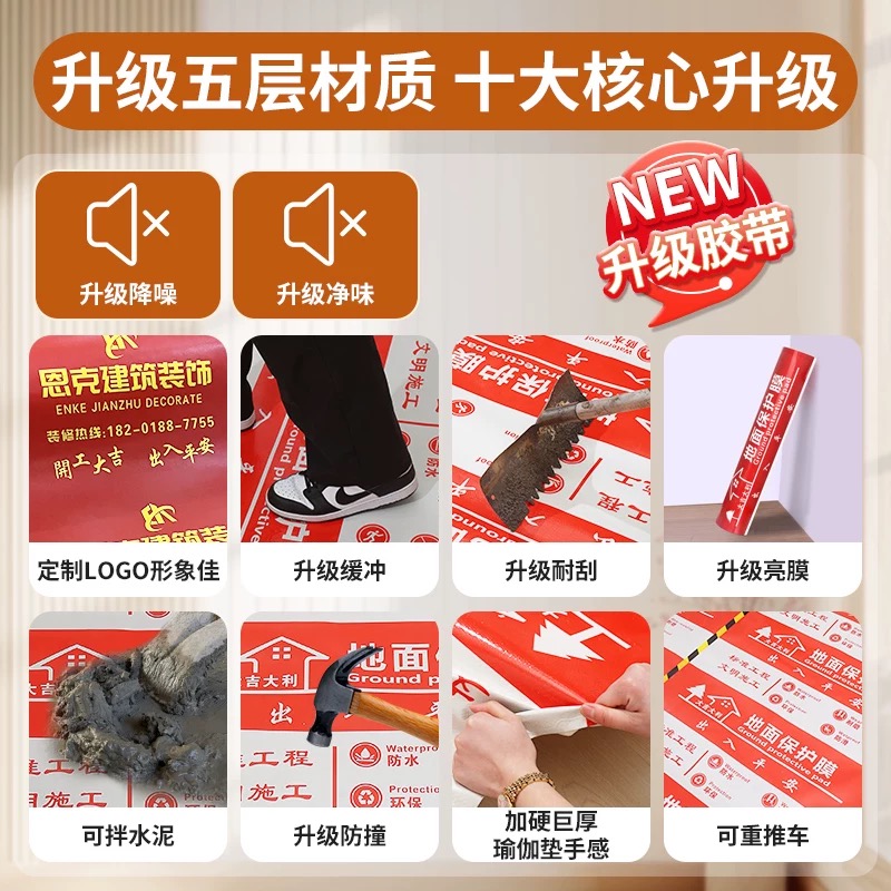 装修必备神器！地面保护膜亮膜瓷砖防水耐磨防护垫，家装专用地膜大揭秘！