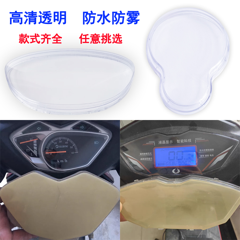 黑骑士B5/B5plus电动车仪表防水壳罩改装显示屏保护壳防尘，骑行无忧！️