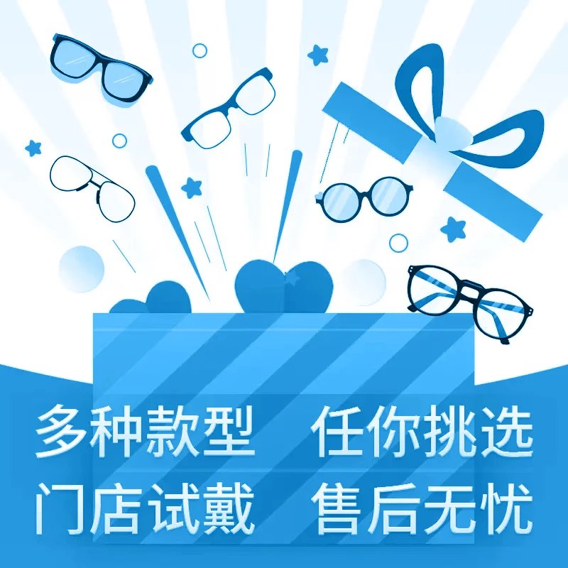 为什么宝岛眼镜套餐价格比杂牌贵？值得入手吗？