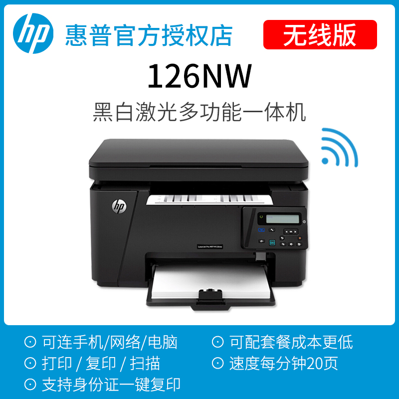 HP m126a激光打印机：办公家用必备神器，告别打印烦恼！️