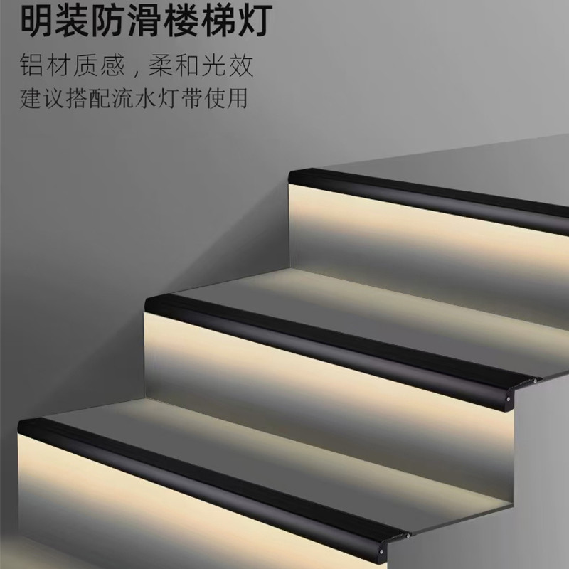 明装楼梯踏步灯太香了！免开槽防滑铝材灯，家里秒变电影院氛围感拉满