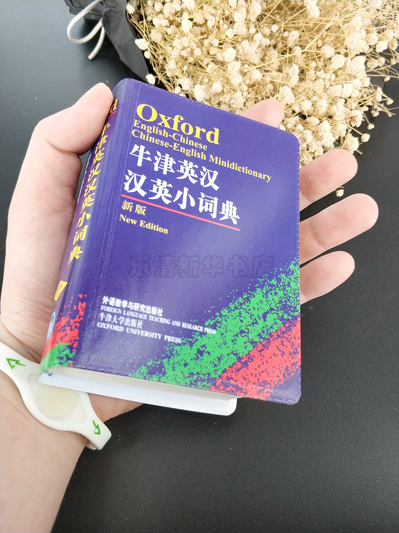 迷你便携牛津词典：小学生英语学习必备神器！✨