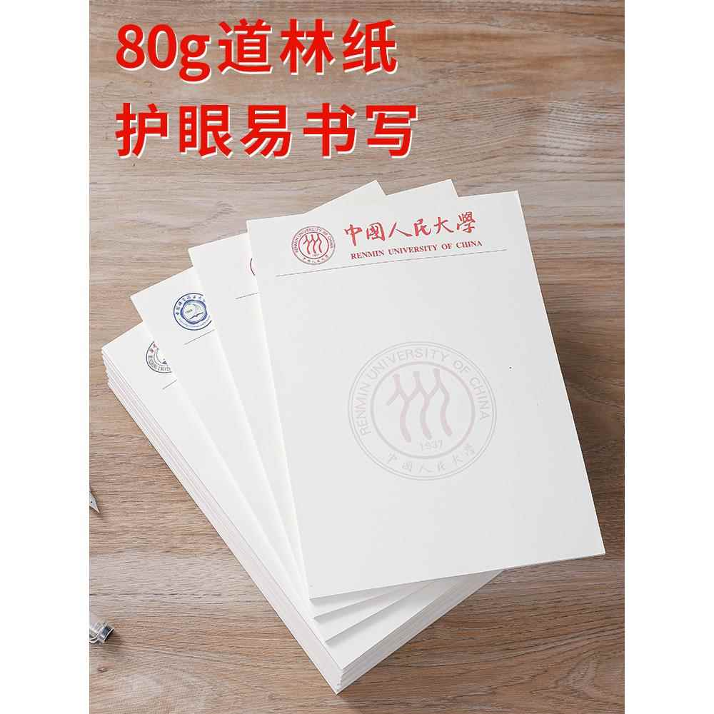 清华大学草稿纸 vs 北大名校大学校徽草稿纸：高中生专用护眼演算纸大比拼！