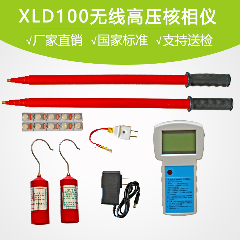 高压无线核相仪：电力检修神器，10kV-220kV全搞定！