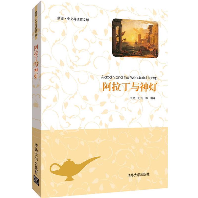 上海票庄｜家庭音乐会《阿拉丁与神灯》：亲子互动新体验，不容错过的视听盛宴！