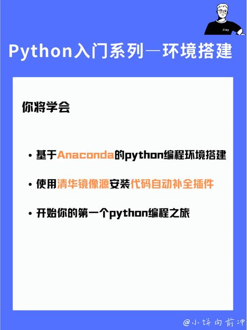 python镜像源