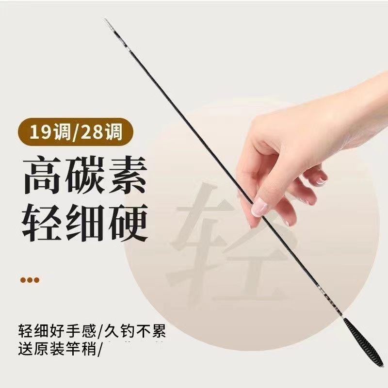 浮云鱼竿超轻鲫鱼竿28调手竿6H台钓竿：轻如鸿毛，细若游丝，谁说钓鱼不能优雅？