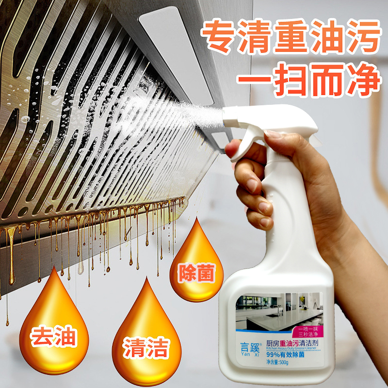 金鹿油污净泡沫清洁剂：厨房油烟机灶台清洁神器，不刺鼻的清新体验！