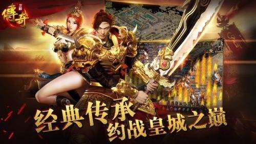 正版176传奇官方授权版