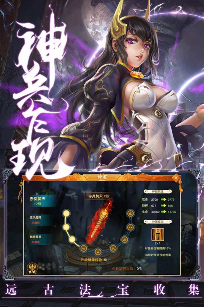 正版魔域手机互通版