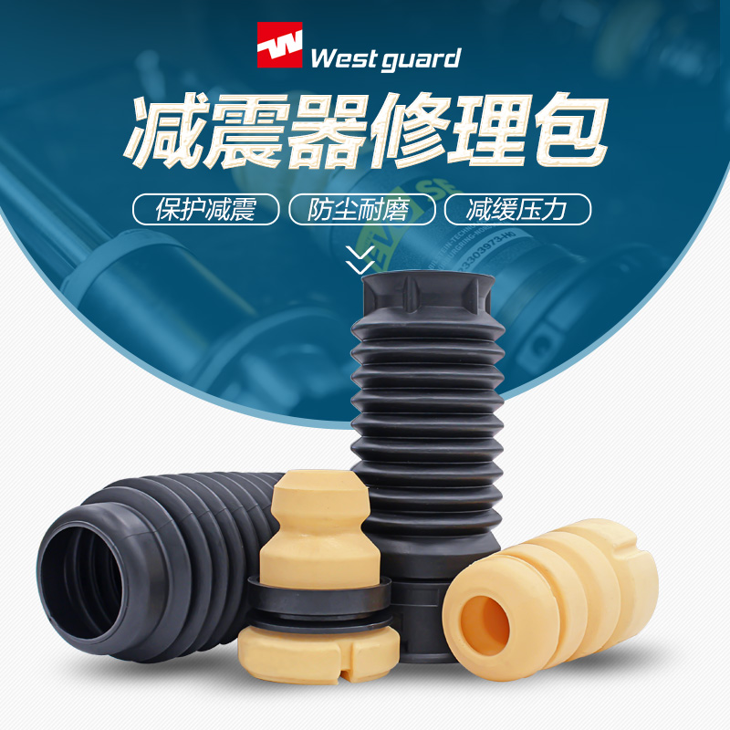 左右避震防尘套通用修理包：给你的减震器穿上“防护衣”！