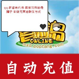 自动充值100元冒险岛点卡！这波不冲真的亏大了