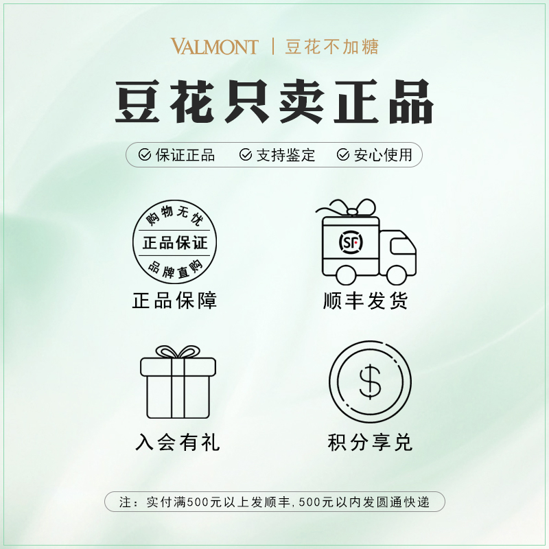 法尔曼幸福面膜有袋装吗？选购需知