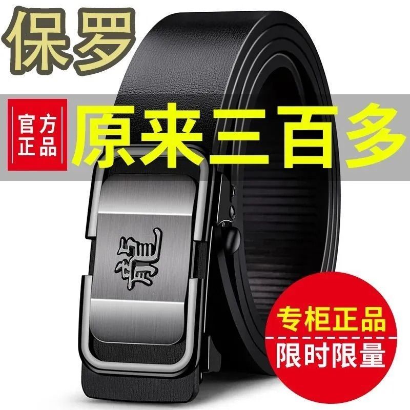 如何通过细节判断菲拉格慕腰带的真假？