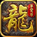 朱雀火龙