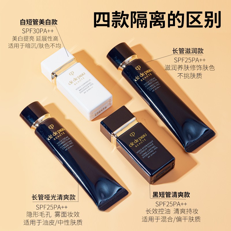 肌肤之钥妆前乳和妆前霜有什么区别？