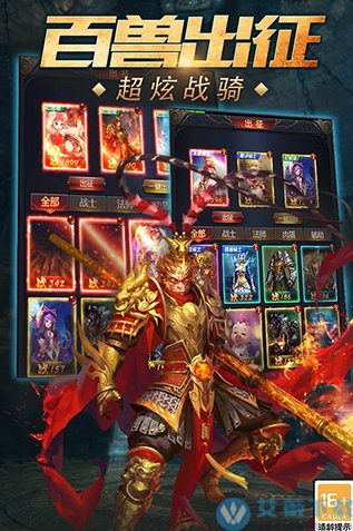 魔域传说变态版