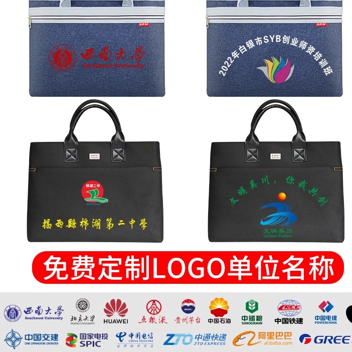 奕盛手提文件袋：职场精英的必备神器，让工作更高效！