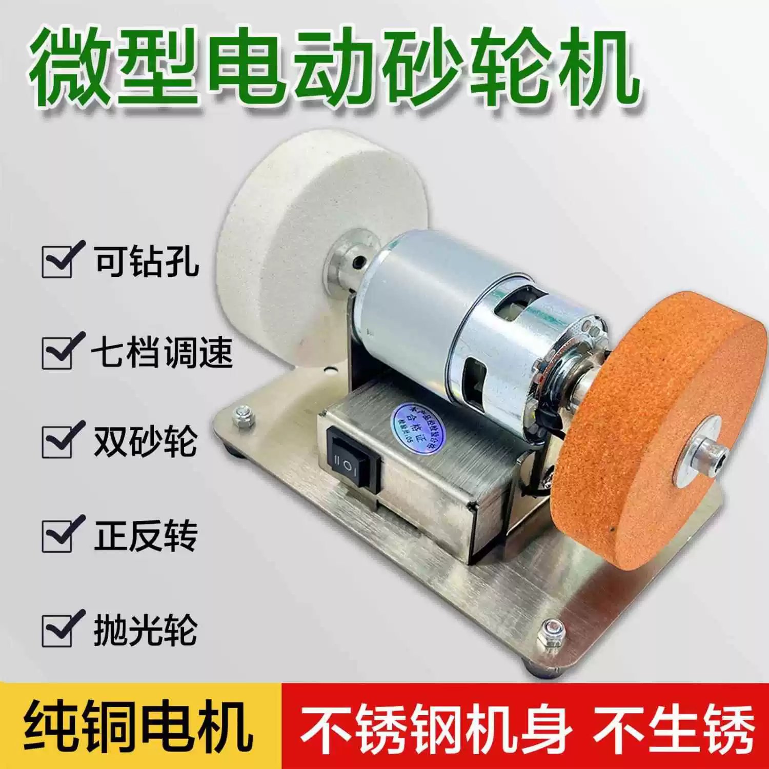 德国进口小砂轮机台式粗细双砂轮家用电动打磨抛光钻孔机无极磨刀，家居DIY神器来啦！✨