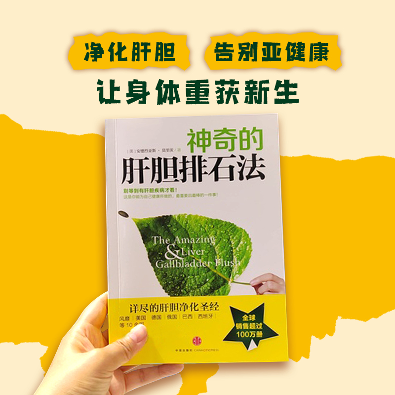 沈氏女科600年:女人养颜先养肝，健康养生书籍，正版包邮