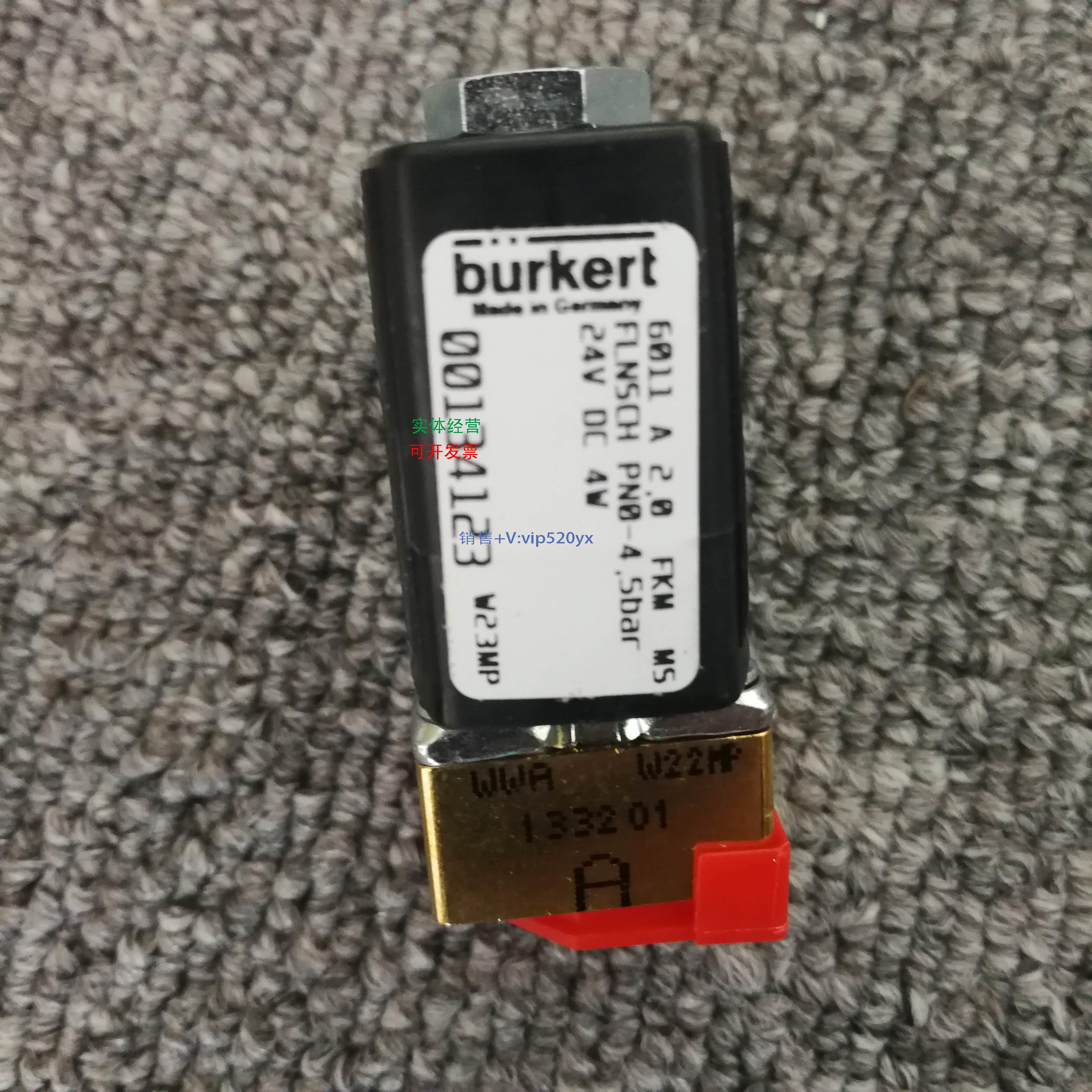 原装正品宝德电磁阀BURKERT00250317：精准控制，品质保证！