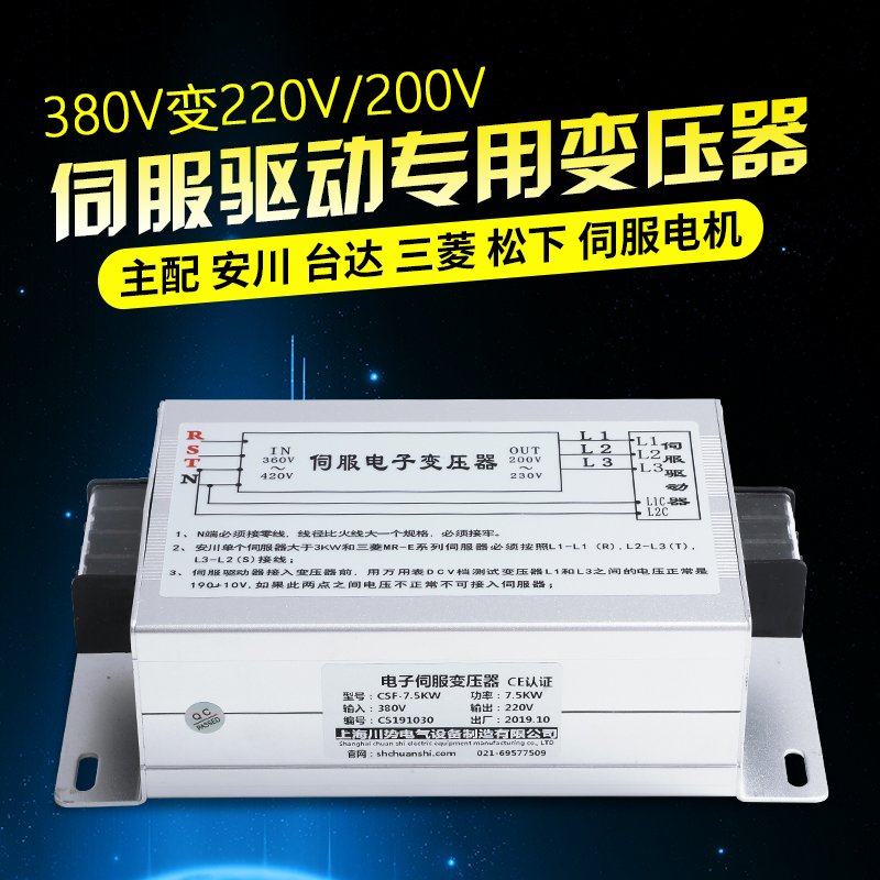 380V转220V智能伺服变压器，轻松驾驭2/3KW电机，解锁高效动力新体验！⚡️