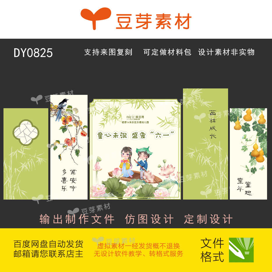 中国风汉服六一儿童节，幼儿园小学典礼派对布置攻略